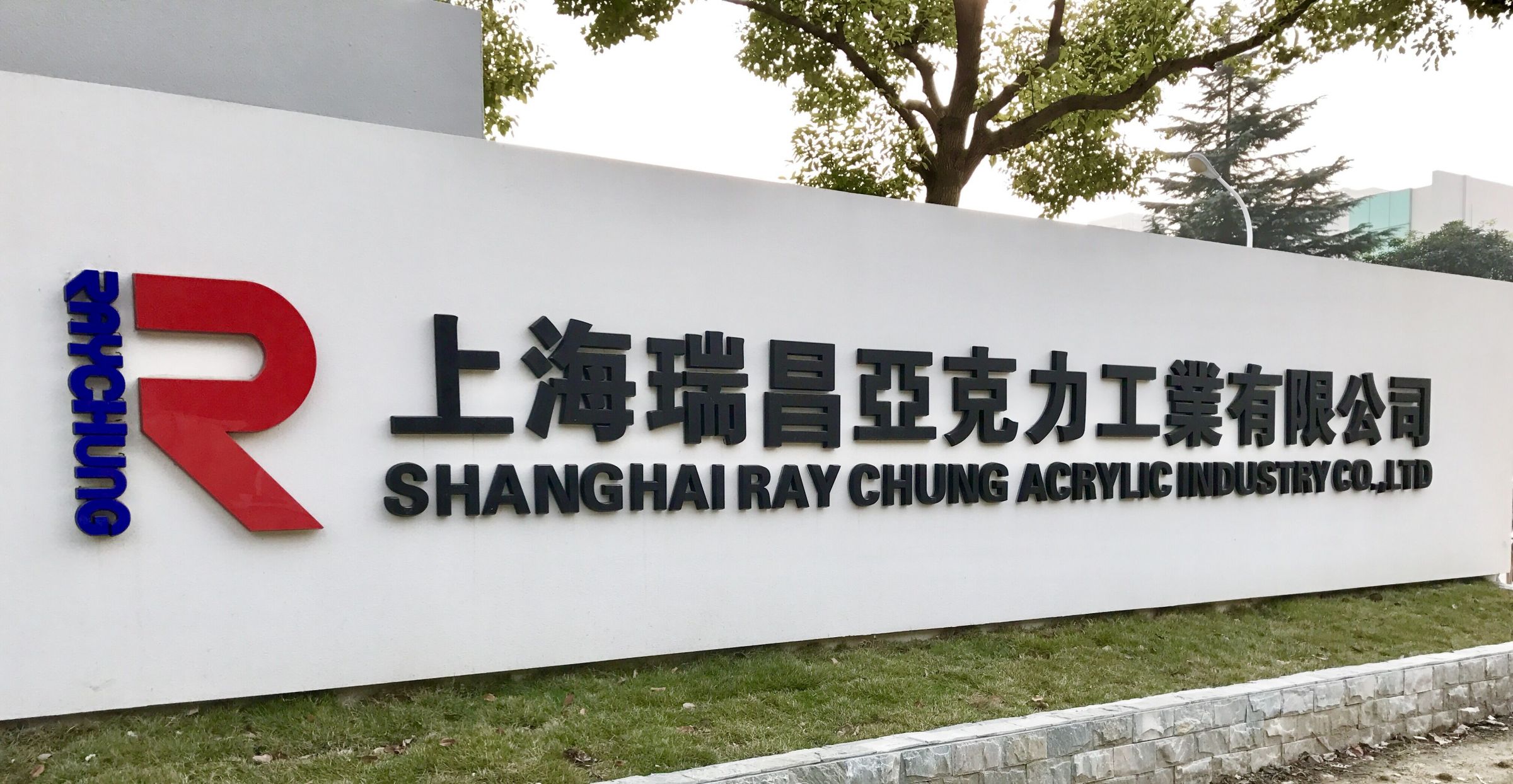 Shanghai Ray Chung Acrylic fasada znak